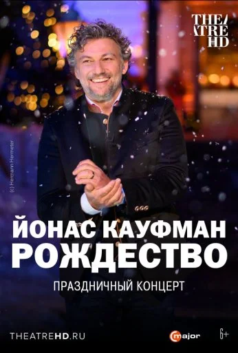 Йонас Кауфман: Рождество (2020)